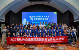 尋味海潤，共享優品！海潤食品攜手南方優品深度戰略合作